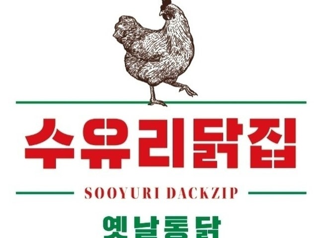 수유리닭집 상계역점