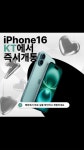 KT 스마트정보통신 죽동점