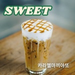 카페알코브