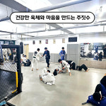 킹덤주짓수 신마산지부