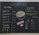 영자네식당