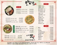 토담집