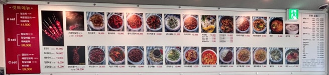 미미향양꼬치 가산점