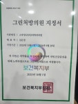 소망정신건강의학과의원