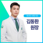365매일한방병원 분당성남