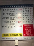 하늘만큼땅만큼 생고기두루치기전문점