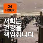 워라밸 피트니스