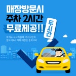 스시노칸도 춘천명동점