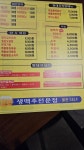 황태자노가리