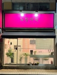 노랑머리 원흥점 | 노랑머리