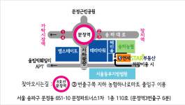연세스타공인중개사사무소