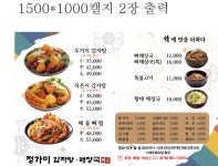 정가미감자탕해장국 관저점