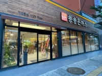 쑝쑝돈까스 울산신정점
