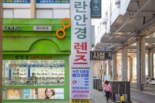 란안경