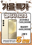 SK텔레콤 지은대리점 화성시청점