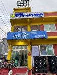 경기부천나눔지역자활센터