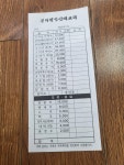 본터웰빙산채오리