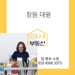 대원단지내부동산중개사무소