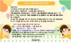 소망유치원
