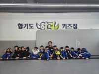 합기도 하랑 키즈짐 산남점
