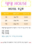 댕댕하우스