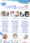 아띠엘 미술학원 풍무점
