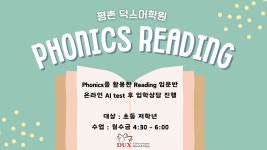 덕스어학원 평촌캠퍼스