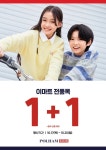 폴햄키즈 이마트 남양주점