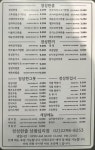 정성한줄 상왕십리역점