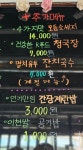 화로통통민물장어