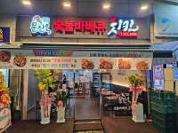 문진옥숯불바베큐치킨 율하점