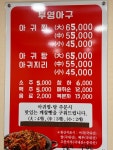 부영아구