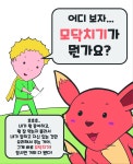 모닥치기본점