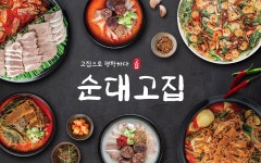 순대고집 미사역점