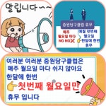 중원당구클럽