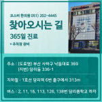 코스비한의원