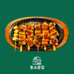 동소문집