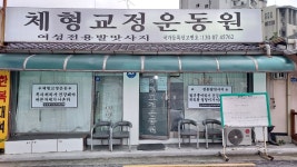 인치바이인치메디텍