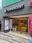 텐퍼센트커피 서초역점