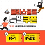 클라스골프샵 김포점