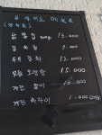 성지식당 금촌점
