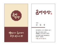 곰배밥상 한식뷔페