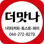 더맛나F&B