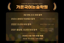 가온국어논술학원