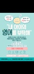 라포르에듀학원