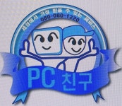 PC친구