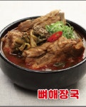 천옥집