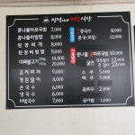 민정이네미소식당