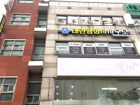 태린행정사사무소