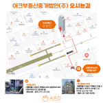 아크부동산중개법인